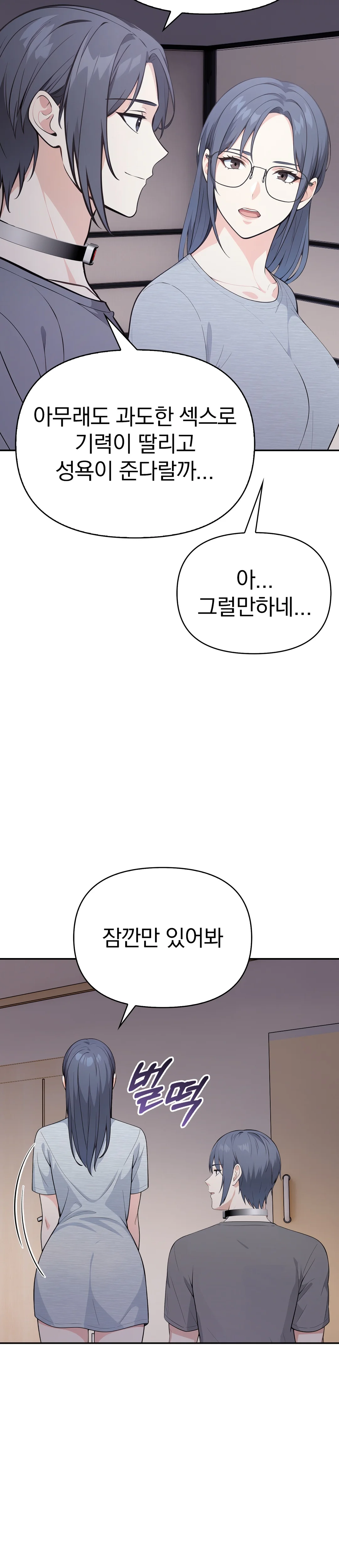 19화 4